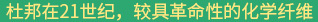 常州尊时凯龙人生就博特种纤维有限公司，常州市尊时凯龙人生就博化学品有限公司 ，丙纶BCF丝，丙纶膨体纱，涤纶BCF丝，涤纶膨体纱，锦纶BCF丝，锦纶膨体纱，SORONA，Sorona,地毯胶粘剂，丙纶油剂，全氟调聚中间体，丙纶长丝油剂，丙纶短纤油剂，纺丝油剂，化纤油剂